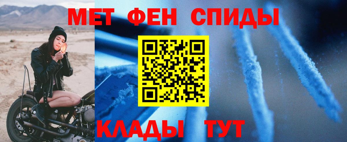 Амфетамин Розовый Фролово