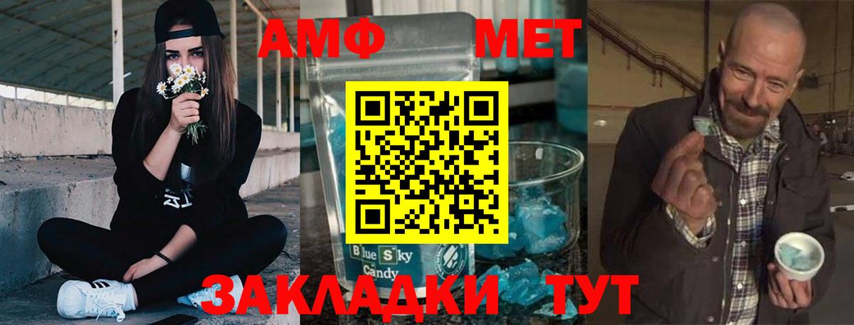 Фролово  АМФЕТАМИН  АМФ  Вход с VPN  АМФ 98% 