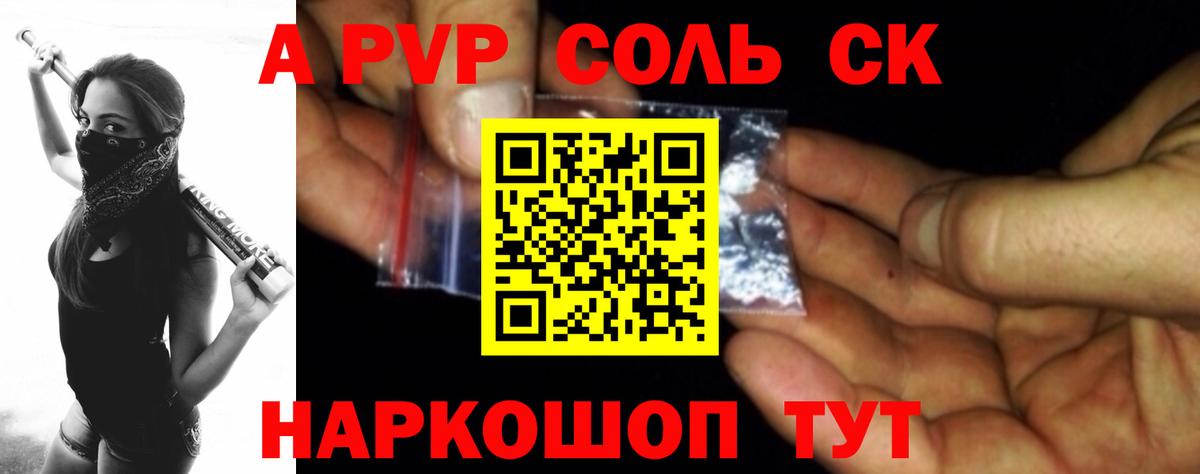 Alpha-PVP СК Фролово