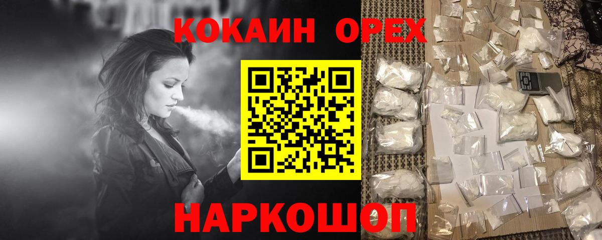 КОКАИН Боливия  Cocaine 99%  Вход с VPN  Фролово 