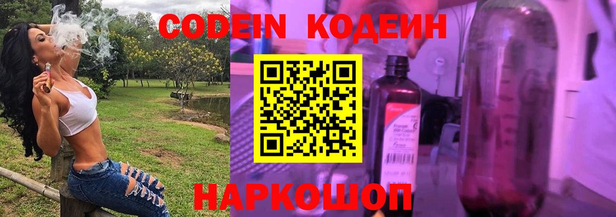 Кодеиновый сироп Lean напиток Lean (лин)  закладки  Вход с VPN  Фролово  Кодеиновый сироп Lean напиток Lean (лин) 