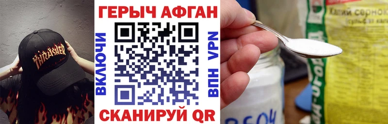 Героин Афган  гидра ссылка  Фролово  цена  