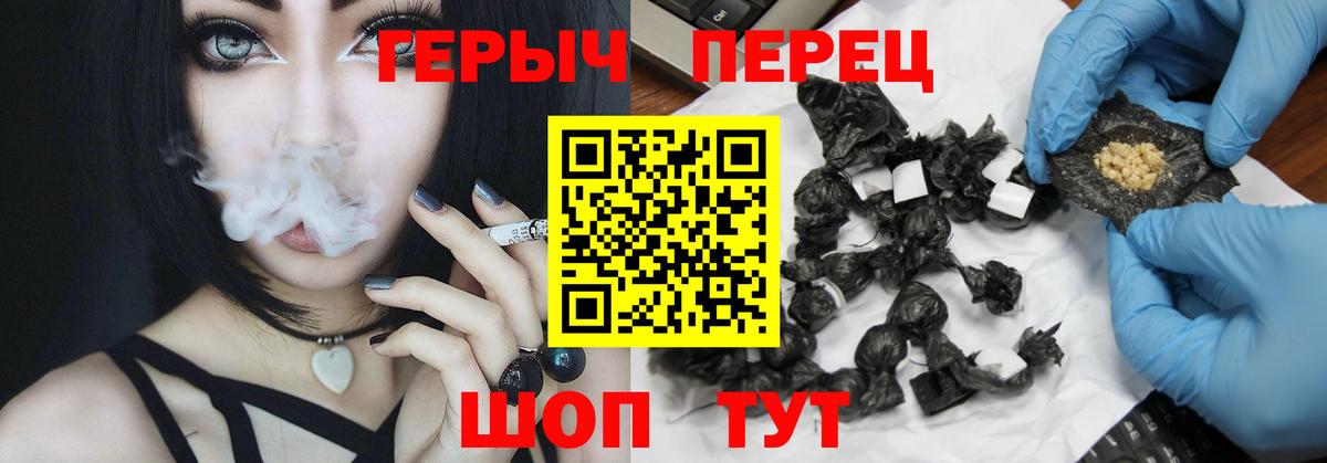 ГЕРОИН герыч Фролово
