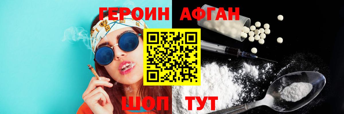ГЕРОИН герыч  ГЕРОИН  Фролово  Вход с VPN 