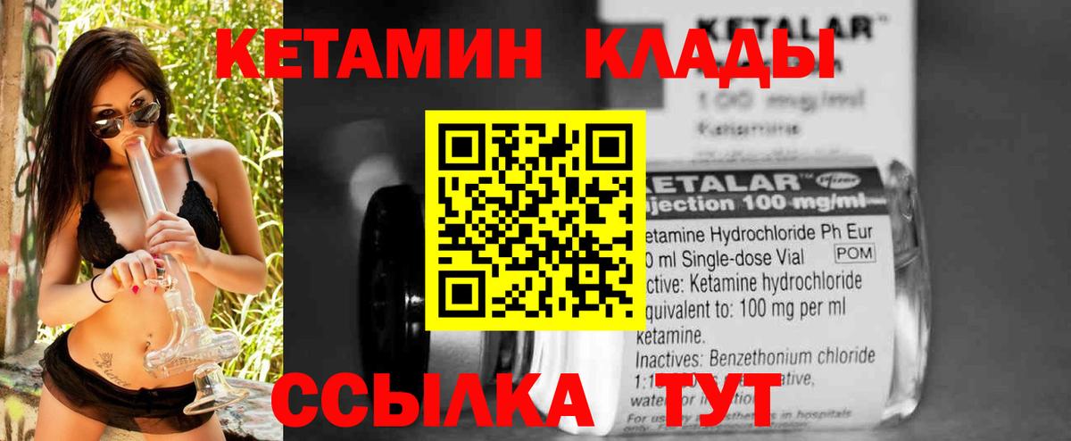 нарко площадка состав  Кетамин VHQ  Вход с VPN  Фролово 