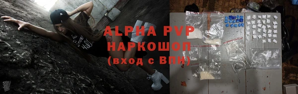 альфа пвп Армянск
