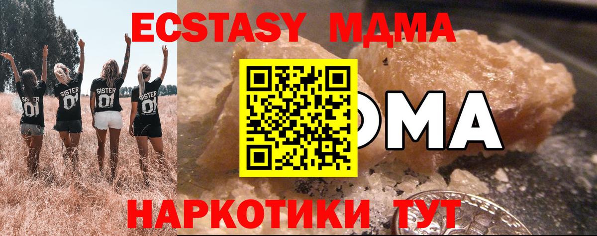 МДМА Molly  Вход с VPN  MDMA Molly  Фролово 