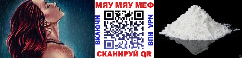 Мефедрон mephedrone  Фролово 