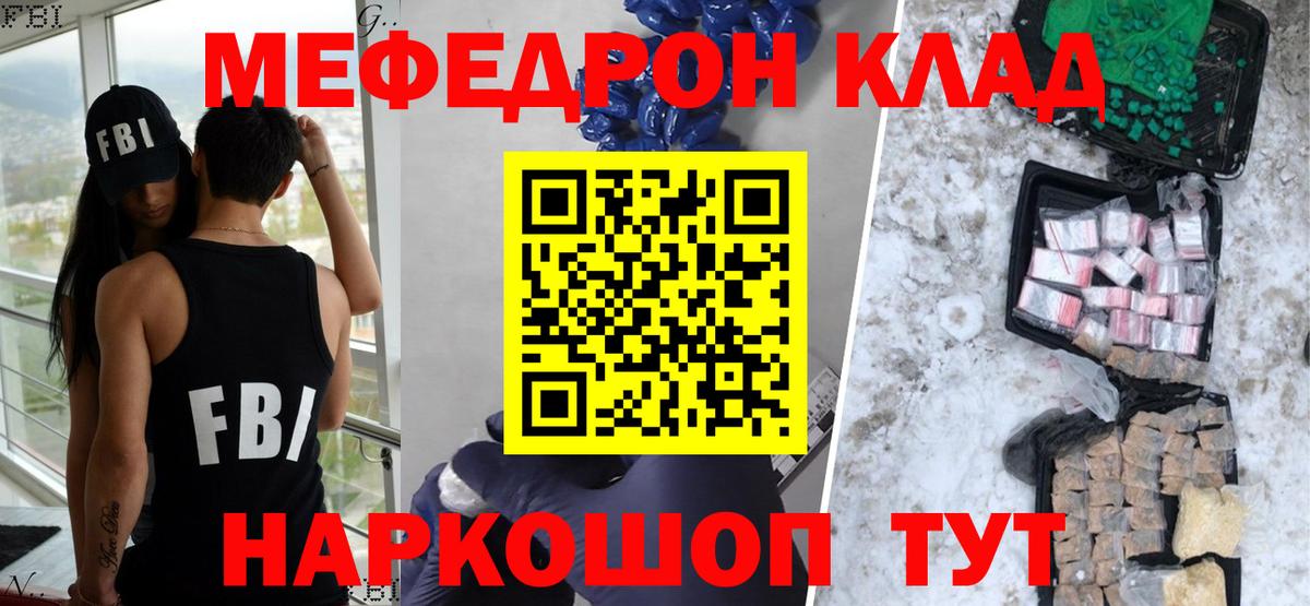 МЕФ  МЯУ-МЯУ  МЯУ-МЯУ кристаллы  Вход с VPN  Фролово  Мефедрон VHQ 