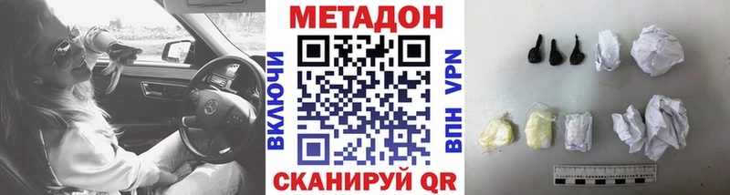 МЕТАДОН мёд  omg как зайти  Фролово 